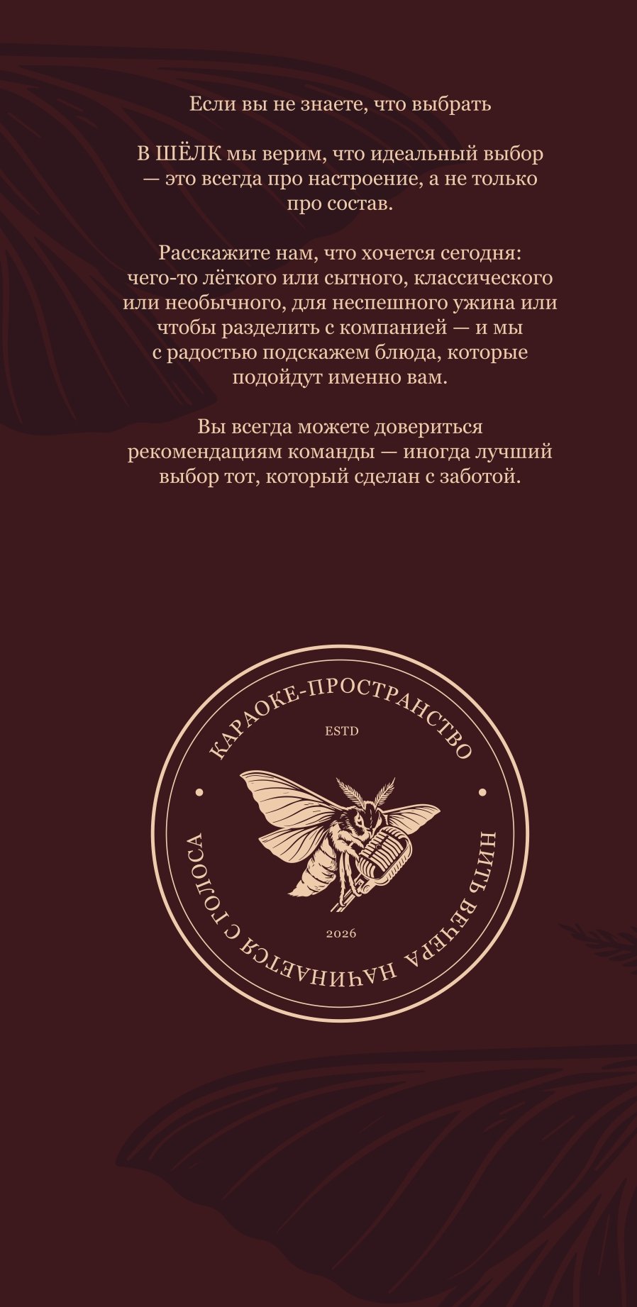 Меню 10