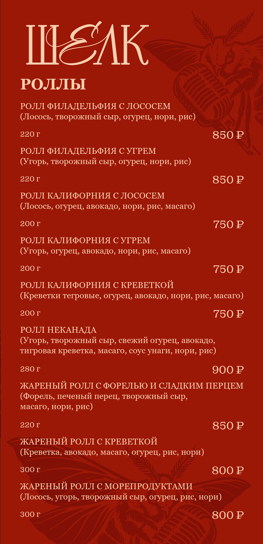 Меню караоке 6