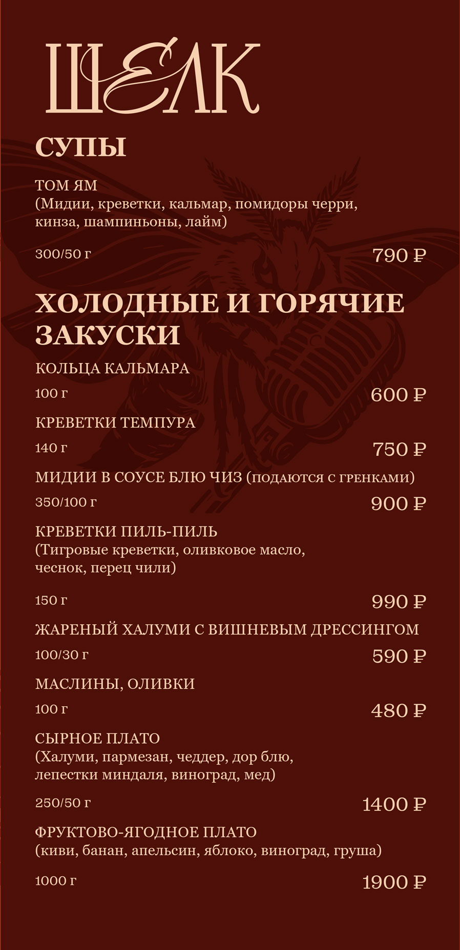 Меню 2