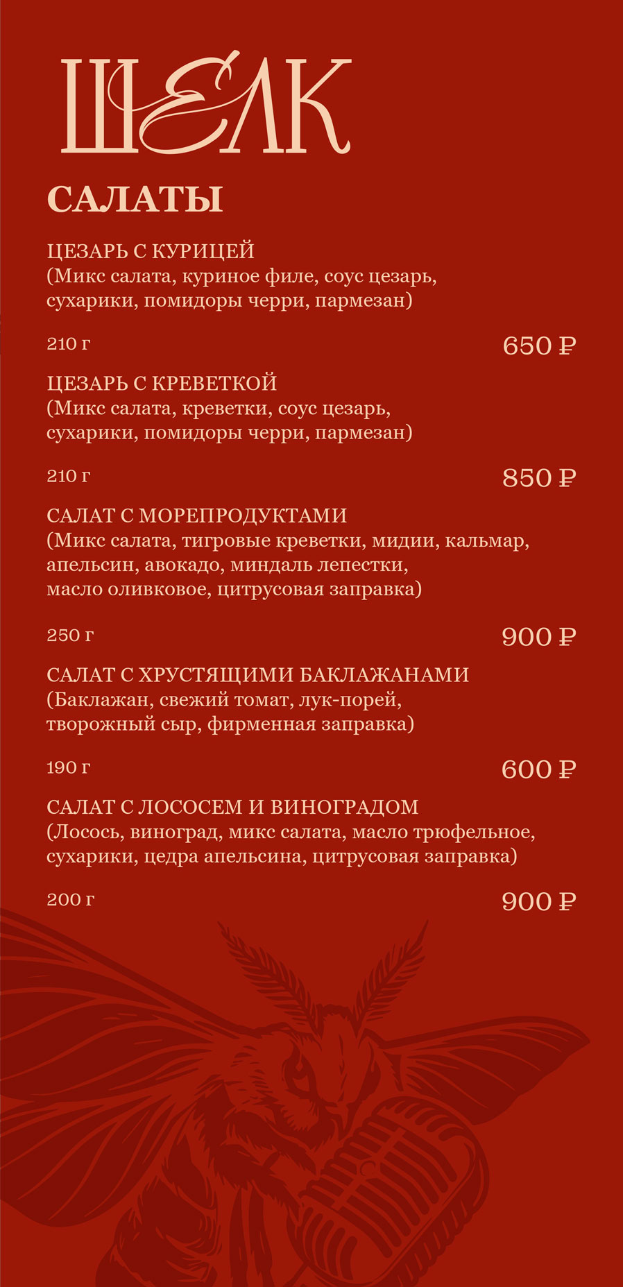 Меню караоке 3