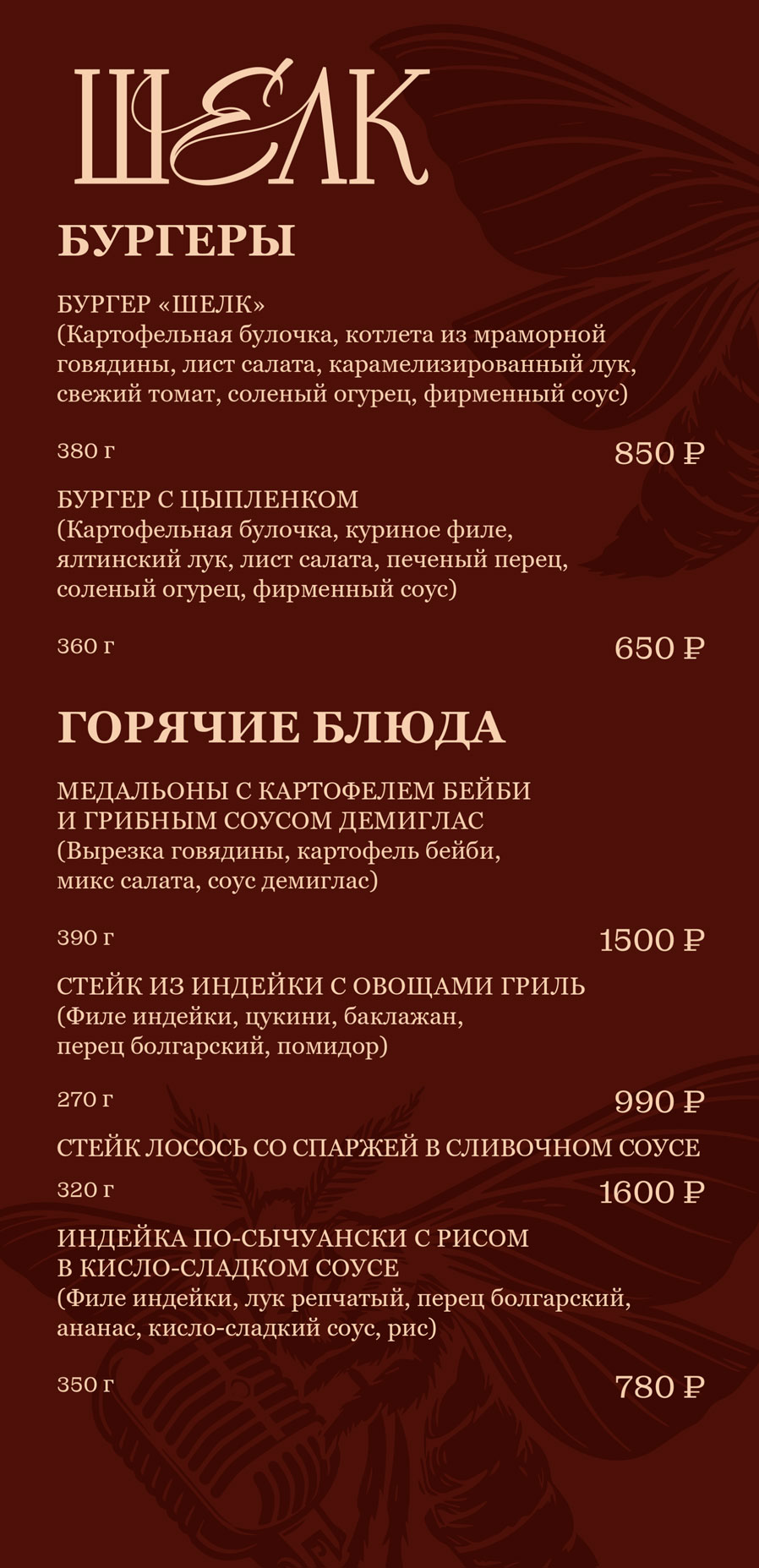 Меню караоке 4
