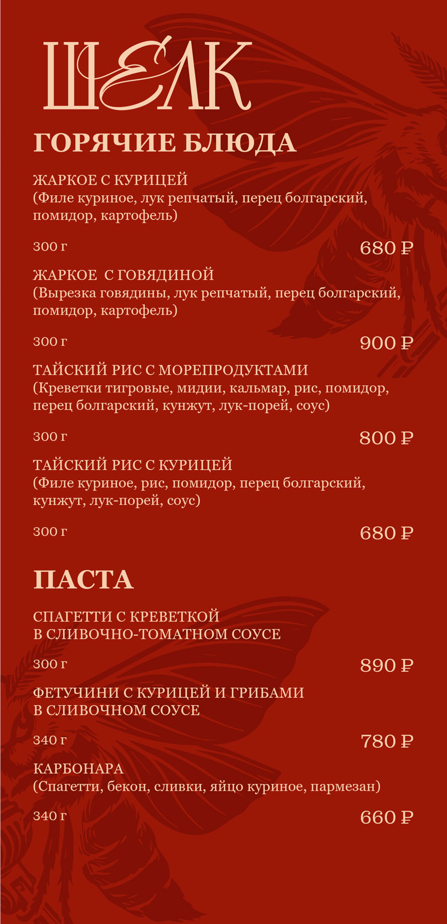 Меню караоке 5