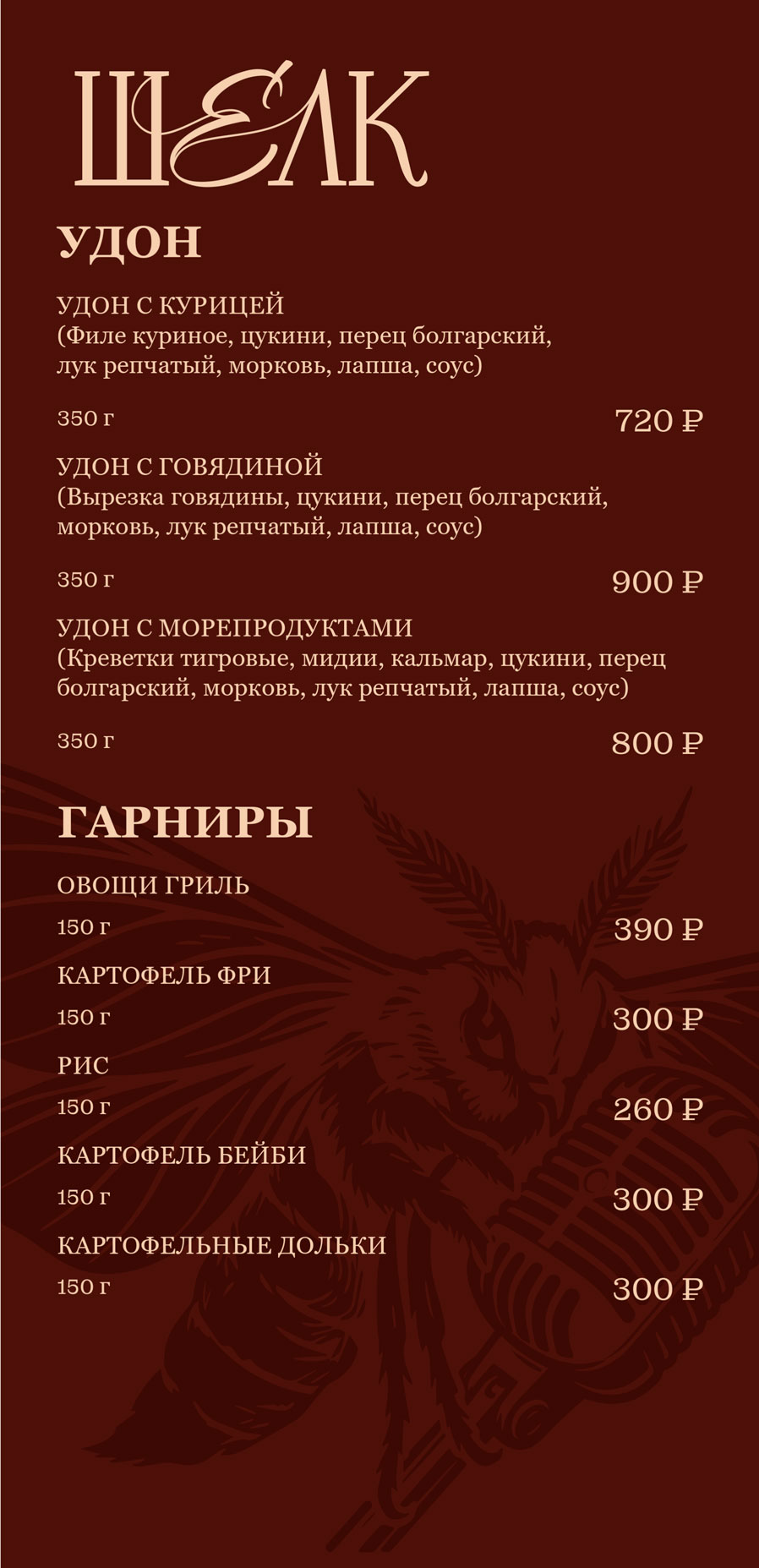 Меню караоке 7