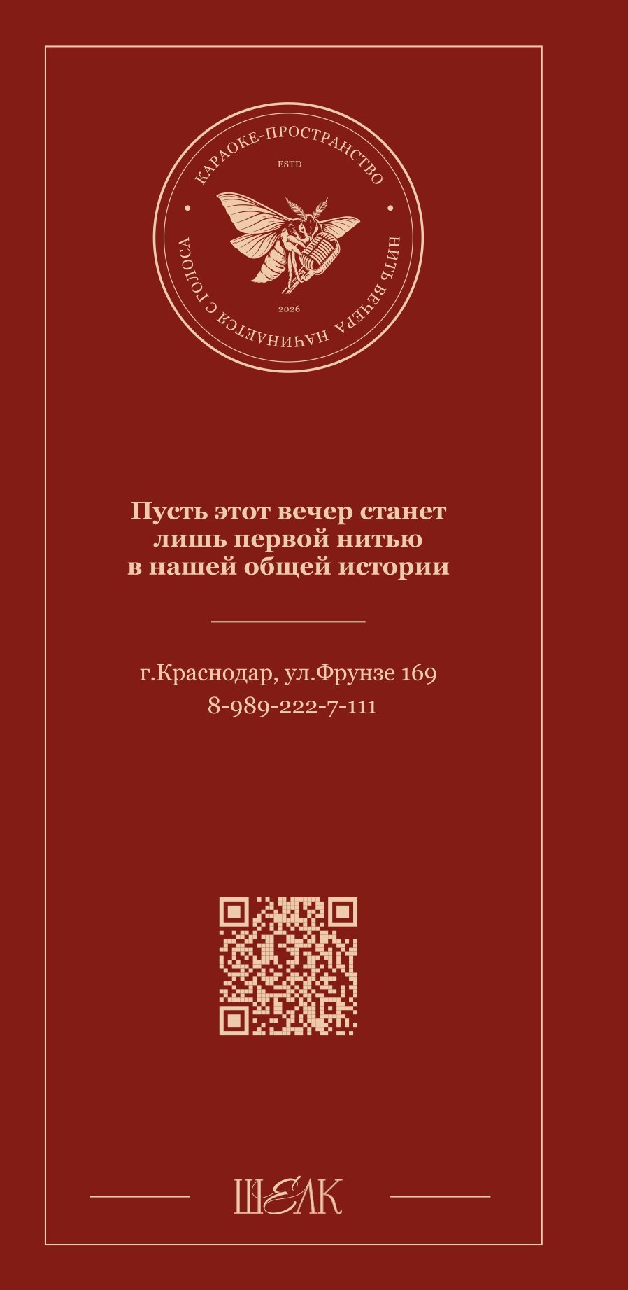 Меню 9